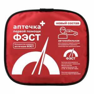 Автомобильная аптечка первой помощи ФЭСТ новый состав (мягкий футляр) Автомобильная аптечка первой помощи ФЭСТ новый состав (мягкий футляр)