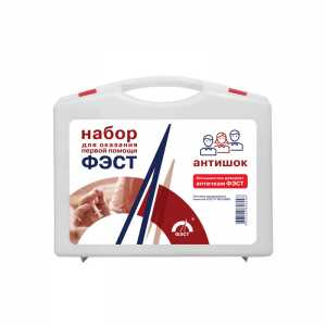 Набор для оказания первой помощи "Антишок" ФЭСТ пластиковый футляр 8-2 Набор для оказания первой помощи "Антишок" ФЭСТ пластиковый футляр 8-2
